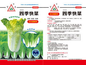 四季快菜