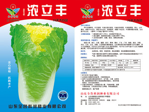 浓立丰文