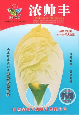 浓帅丰