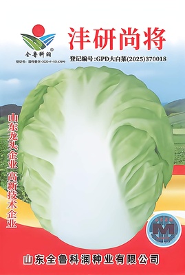沣研尚将