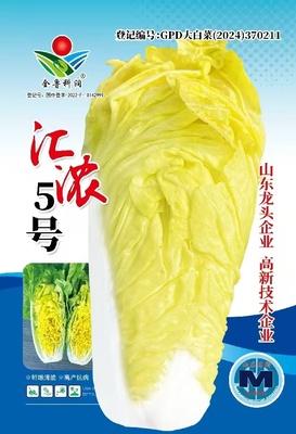 江浓5号