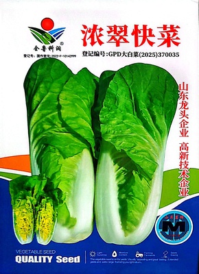 浓翠快菜